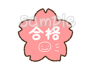 桜の合格マークのイラスト