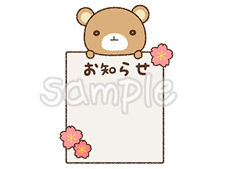 春のお知らせフレームを持つクマ(縦長)のイラスト
