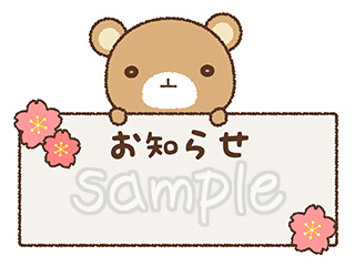 春のお知らせフレームを持つクマ(横長)のイラスト