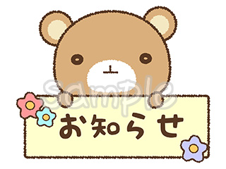 花のお知らせ看板を持つクマのイラスト