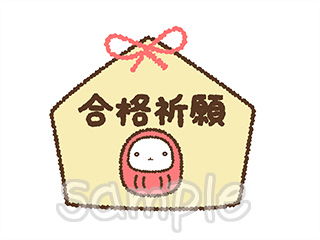 合格祈願の絵馬