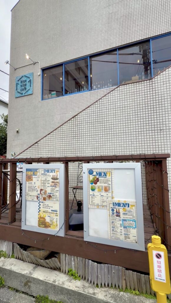 熱海の犬連れOKカフェ「ブルーナインカフェ」の外観